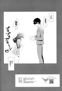 (COMIC1☆13) [Alpha to Yukaina Nakamatachi (ALPHa)] ALICE in DREAM (THE IDOLM@STER CINDERELLA GIRLS) [Chinese] [無邪気漢化組]