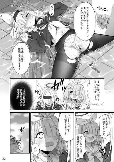 合同ひとりえっちのお時間です!