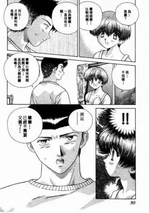 Harem Kakumei 2 | 閨房革命2