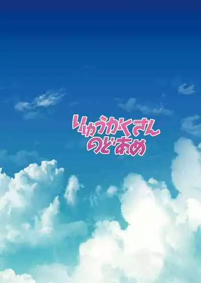 [Ryuukakusan Nodoame (Gokubuto Mayuge)] Tsumugi Make Heroine Move!! 07 (Princess Connect! Re:Dive) [Chinese] [blacksun30单推全员]