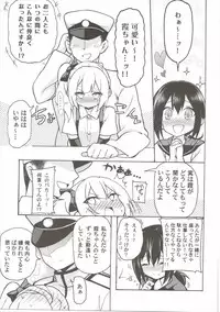 (Houraigekisen! Yo-i! 25Senme!) [Toragoyashiki (Rityou)] Shoujiki Baka Chinpo to Sunao Janai Kasumi-chan (Kantai Collection -KanColle-)