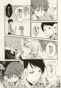 (CCTokyo136) [baby merry (Hizuki Haruka)] Kore tte Penalty Nandesu ka? (Kuroko no Basuke)