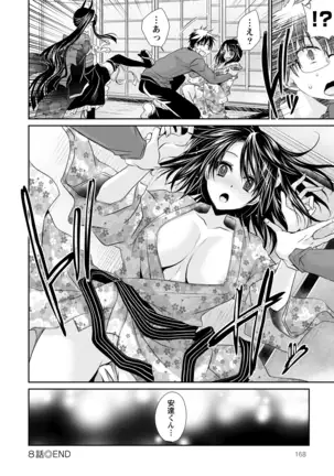 オレと彼女と終わる世界1