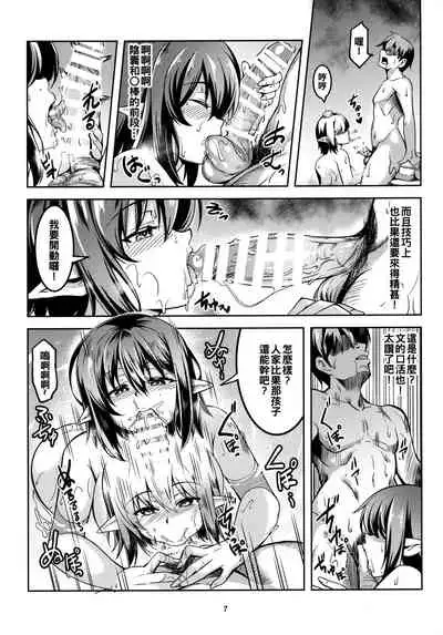 (Shuuki Reitaisai 6) [WindArTeam (WindArt)] Wagaya no Otengu-sama S -Atami Kouhen- (Touhou Project) [Chinese] [oo君個人漢化]