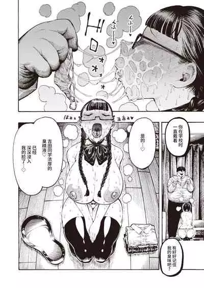 [Hirune] Utahara-san Choukyouchuu [Chinese] [牛肝菌汉化]