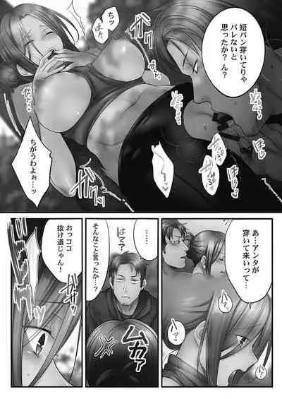 [FFC] Netori Esthe de, Konya, Tsuma ga.... Youbi Hen 5 [Tankoubon Ban] [Digital]