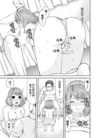 Seitraishi ni Jirasare Tsuzuketa Tsuma ~Otto ni wa Ienai Nureiki Massage | 被按摩師不斷玩弄的妻子~不能跟丈夫說的潮水狂噴按摩
