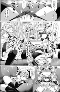 (C91) [Hisagoya (Momio)] Tamesugi wa Karada ni Yokunai desu kara ne? (Fate/Grand Order)