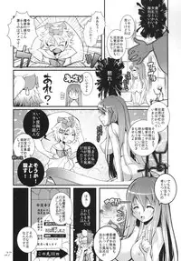 (C79) [Machikado-Mapoze (Various)] Touhou no Nyou no Goudou desu. ~Nidome no Shippai~ (Touhou Project)