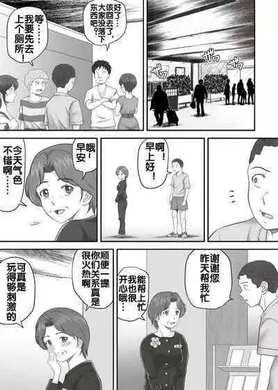 [Kagura Hitsuji] Amarimono 2 -Shojo o Ushinatta Yokujitsu ni Zecchou o Shitta Akogare no Kanojo- [Chinese] [流木个人汉化]