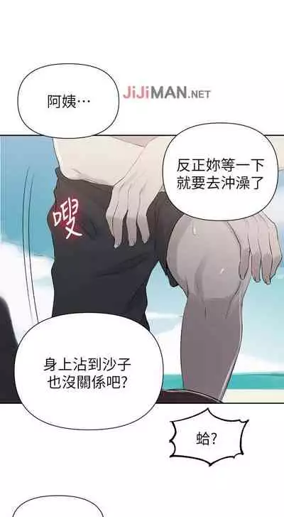 【周六连载】秘密教学(作者:美娜讚 & 鋼鐵王) 第1~61话
