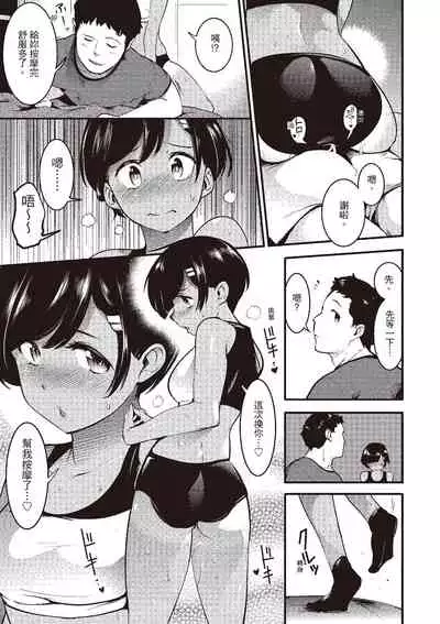 Hatsujou Rabbits | 動情騷兔