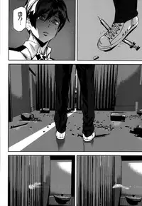 [Ashiomi Masato] Crime Girls [Chinese] [無邪気漢化組]