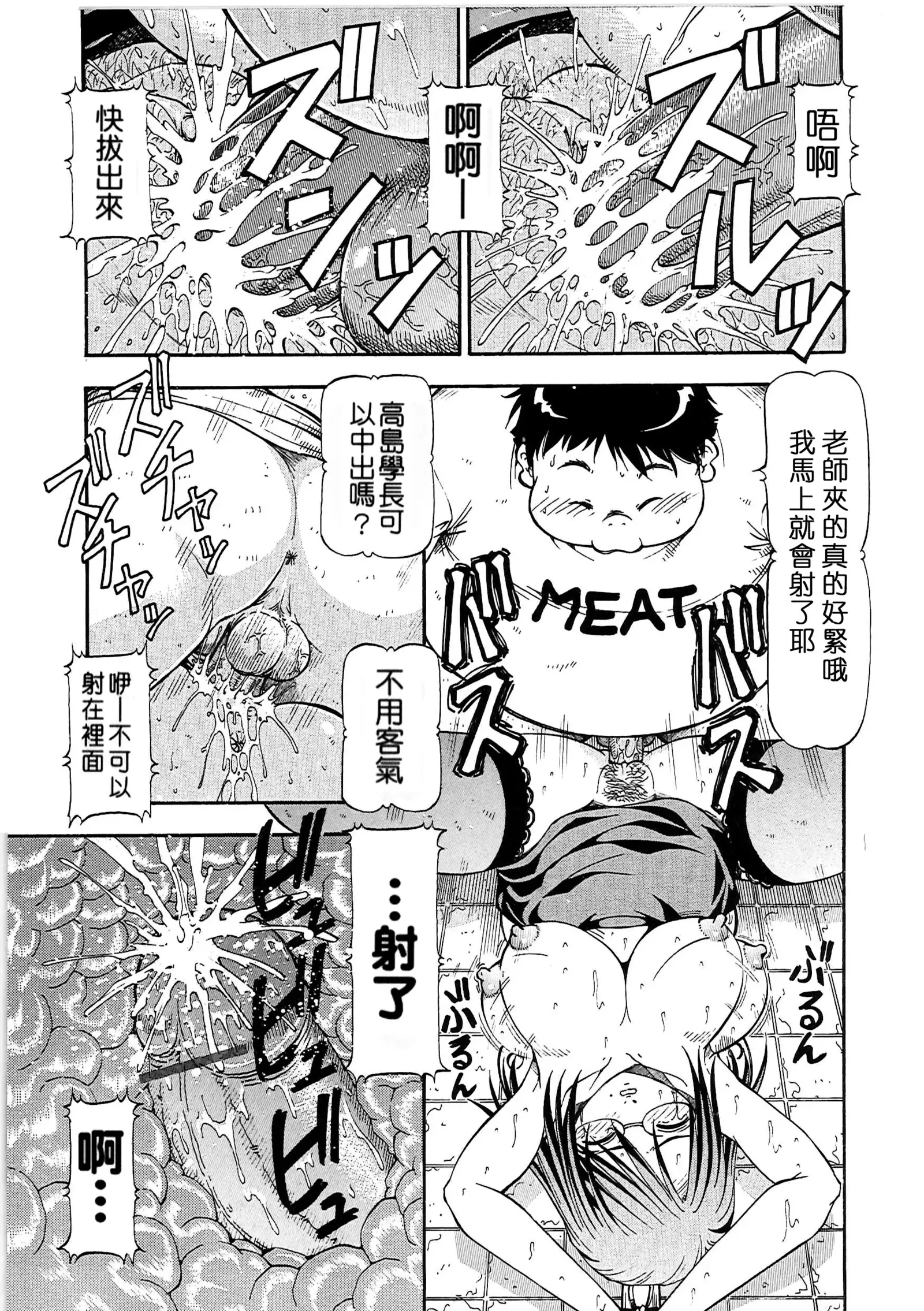 SLAVE GIRLS | 奴隸女教師