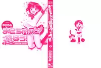 [Nakata Yumi] Mako-chan to Asobo!