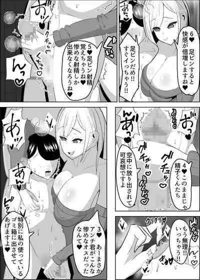 Anchi-kun tte Chikubi Yowain da