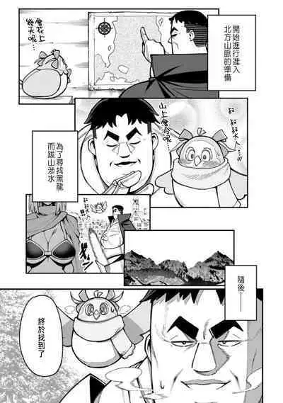 ハーレム王の異世界プレス漫遊記 ~最強無双のおじさんはあらゆる種族を嫁にする~ 1-2