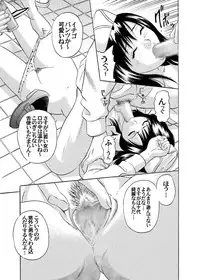 [Studio★ParM (Fujiwara Noriwo, Kotobuki Utage, Tanaka Naburo)] PM06 Ichigo Gari (Ichigo 100%) [Digital]