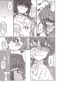 (C86) [LUNATIC PROPHET (Arimura Yuu)] Kimi no Hikari to Boku no Kage (Kantai Collection -KanColle-) [Chinese] [新桥月白日语社]