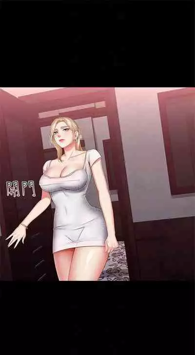 [週六] [大手 & 斑點] 妹妹的義務 1-31 官方中文（連載中）