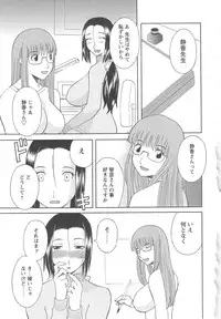 [Kawamori Misaki] Gokuraku Ladies Kan'in Hen | Paradise Ladies Vol. 8