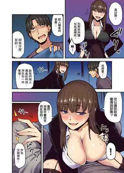 [Yonekura] Ryokan ni Sumitsuku Oppai-chan ~Nigoriyu no Naka dashi Ecchi shite mo Barenai yo ne~ | 旅館裡白吃白住的大奶美女幽靈～在濃濁的溫泉裡體內射精也不會被發現吧 Ch.1-10 [Chinese]