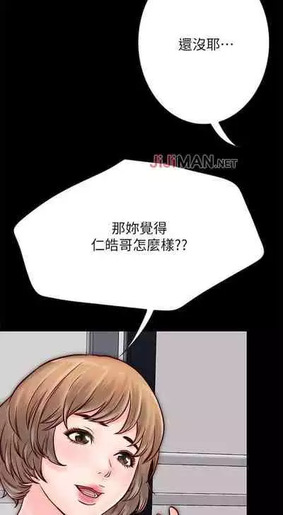 【周日连载】同居密友(作者:Pb&無業遊民) 第1~26话