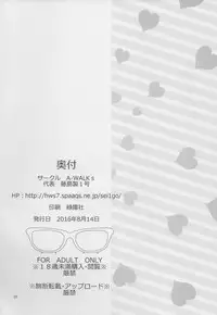 (C90) [A-Walks (Fujishima Sei1go)] Futsukano wa Wotakare no Megane o Toru. (Saenai Heroine no Sodatekata)