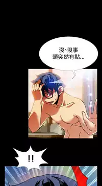 [KKUN &INSANE] Love Parameter 恋爱辅助器 86~101 [Chinese]中文