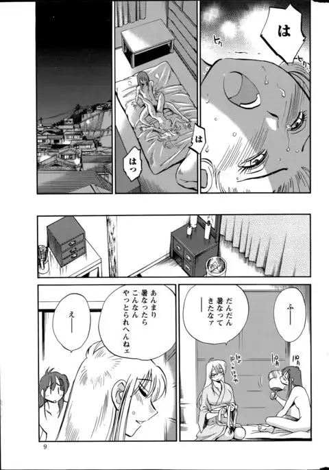 Hirugao Ch. 1-2, 4, 14-40