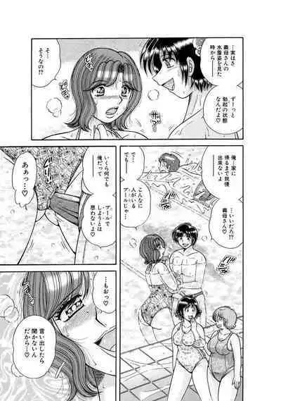 義母×義姉×義妹★5人でエッチな生活~い・い・コ・ト~