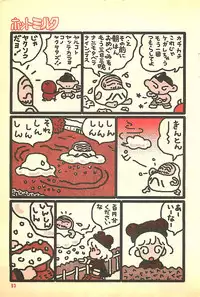 Manga HotMilk 1992-04