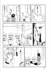 [Circle C.CPU (Mangatsu Juuhachi)] C.CPU+ Selection Sousyuuhen Part 1 (Oh! My Goddess, Neon Genesis Evangelion, Macross)