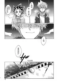 (Sennen Battle in Osaka 8) [Sukidarake (Fukuzawa Yukine)] Shakunetsu no Yousui: Suinan no Sou (Yu-Gi-Oh!) [Chinese] [超妄信, 惡逆捕食]