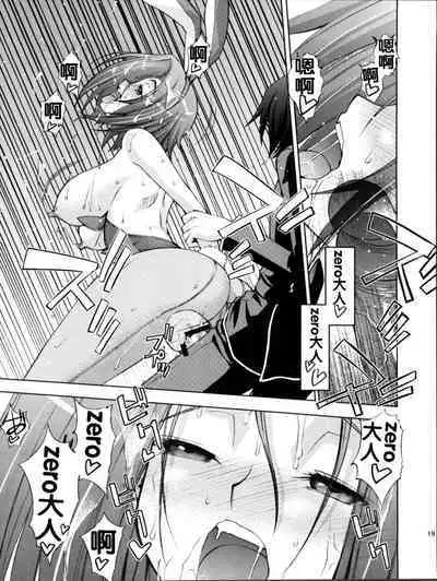 ゼロのモノ code1