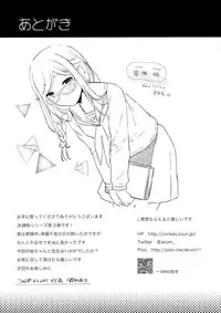 (C91) [conezu step!+Ziggurat (Suzuki Akoni)] JK Yome Sakura no Inokori Jugyou