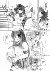 (C67) [Kesson Shoujo (Enigma)] Kesson Shoujo MANIACS 5