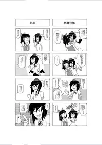 (Reitaisai 11) [Ikuiku Com, Namida no Teinen Taishoku (Various)] 1919-CON 2nd (Touhou Project)