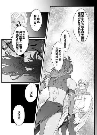 Daini ouji dorei ochi | 第二皇子 堕落性奴