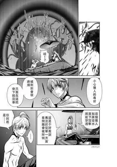 Chijou Hyakkai Ch36-40 Chinese Version「地上100阶」個人翻譯