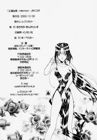 (C59) [Studio Unbalance (Replicant, Fukaya Shunichi)] Koujou Shukka -millennium- (Ah! My Goddess, You're Under Arrest!)