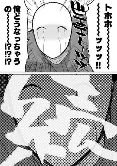 Shigoto o Yameta node Nido to Kicha Dame to Iwareta Inaka ni Kaette kitara Dekkai Onnanoko no Kai ni Mechamecha ni sareru Hanashi Zenpen