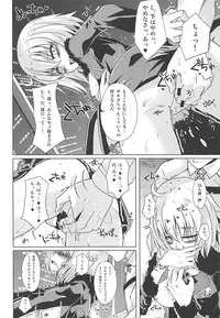 (COMIC1☆13) [Sakura Garden (Shirosuzu)] Alter-chan to Ai no Reiyaku to Self Geas Scroll (Fate/Grand Order)