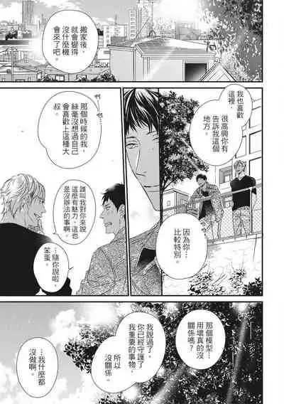 Love Nest | 我俩的爱巢 Vol. 1-2