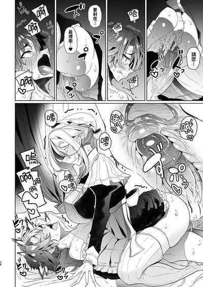 [Metro Notes (Tsumetoro)] Shinshi Tsuki Maid no Sophie-san 1~8 | 貼身女僕蘇菲 1~8 [本本力學實驗室] [Decensored] [Digital]