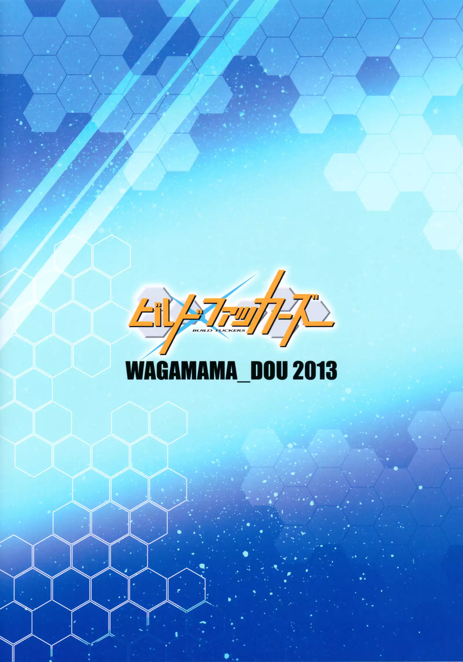 Build Fuckers | 빌드 퍽커즈