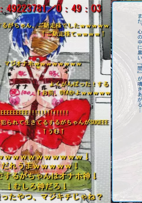 RTK Book Ver. 8.4: “‘Tsuki’ Monogatari Saishuu-banashi ‘Tsubasa, soshite... Mayoi maimai’”