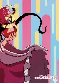 [Sondake. (SoN)] Reimu-san-chi no Bangohan. | 靈夢小姐的晚餐。 (Touhou Project) [Chinese] [魔恋汉化组] [Digital]