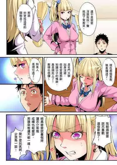 Gal Mama to Pakopako SEX ~ Hitozuma no Chouzetsu Tech ni Majiiki Zecchou! | 與辣妹媽媽淫猥啪啪SEX～人妻的性愛技巧讓人爽翻天！ Ch. 1-23