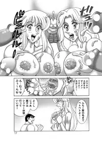 [Dynamite*Honey (Machi Gaita)] Kochikame Dynamite 12 (Kochikame) [Digital]